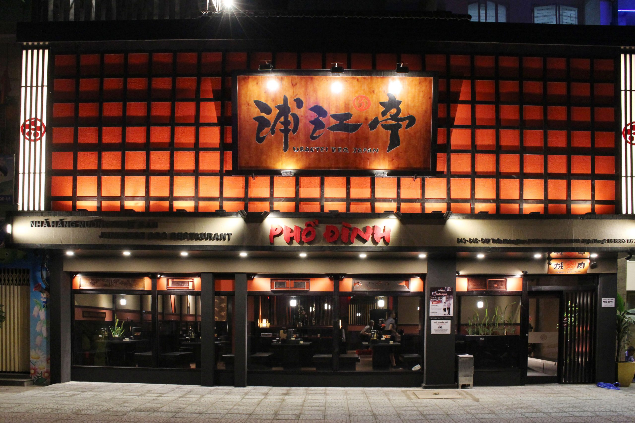 Phổ Đình Uraetei